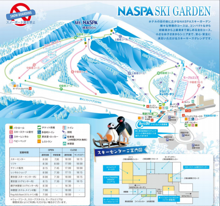 日帰りスキー・スノボにぴったり！越後湯沢駅近くのスキー場ガイド | 新幹線でスキー＆スノボ